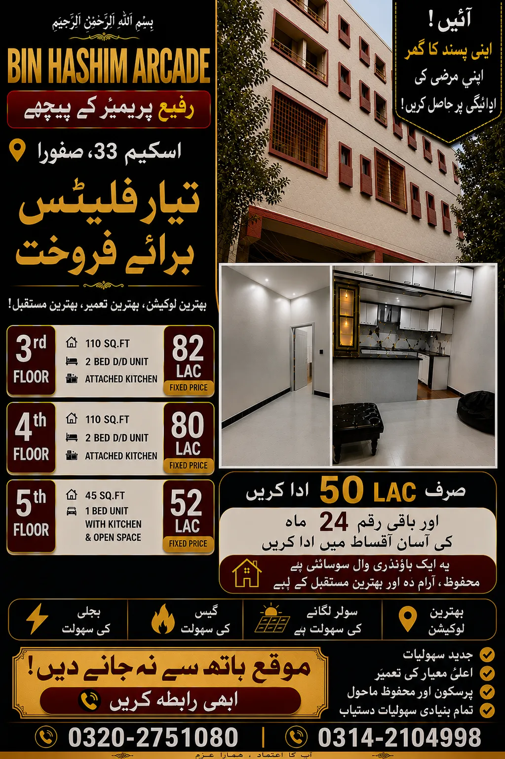 3rd 4th and 5th floor available  For Sale in Scheme 33 | Karachi Ads - photo 1
