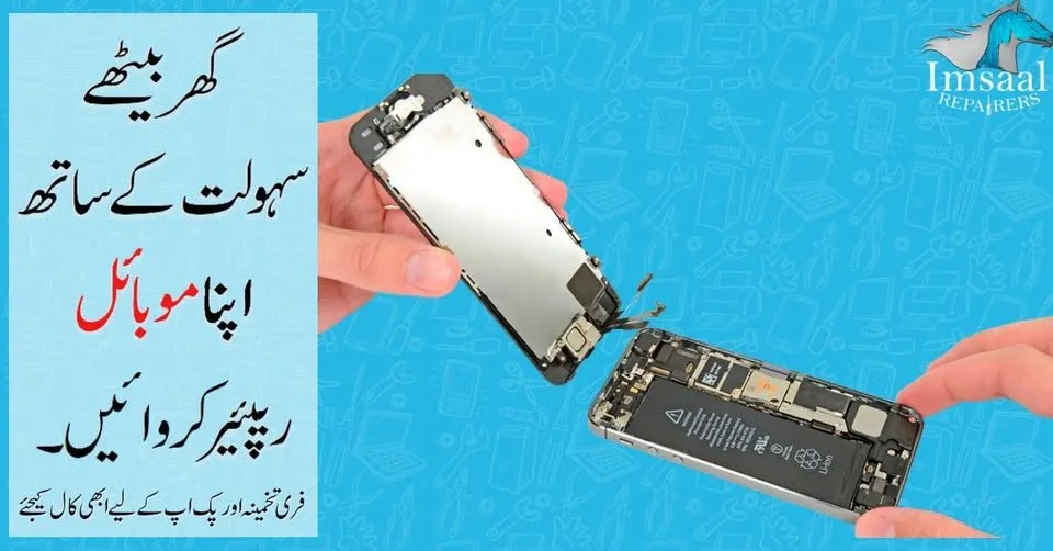 Ab Befikar Ho Kar GHAR BAITHAY Apna MOBILE Repair Kerwaein. - photo 1