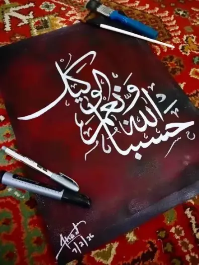 Arabic Calligraphy painting...