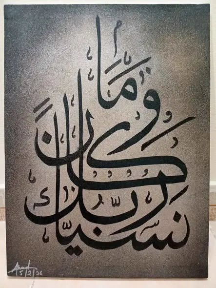 Arabic Calligraphy painting... - photo 3