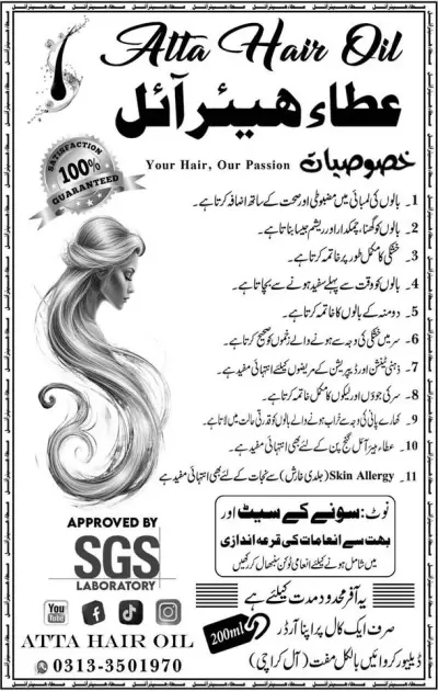 Atta hair oil - photo 3