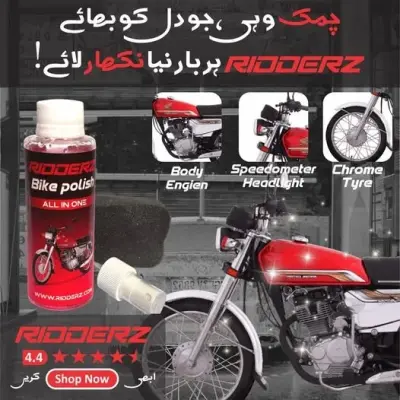 Bike Polish (All in One) ✨