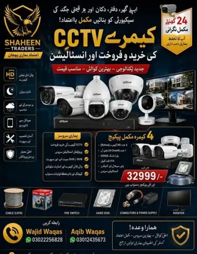 CCTV Camera Installation & Security Solutions in Saddar | Karachi Ads