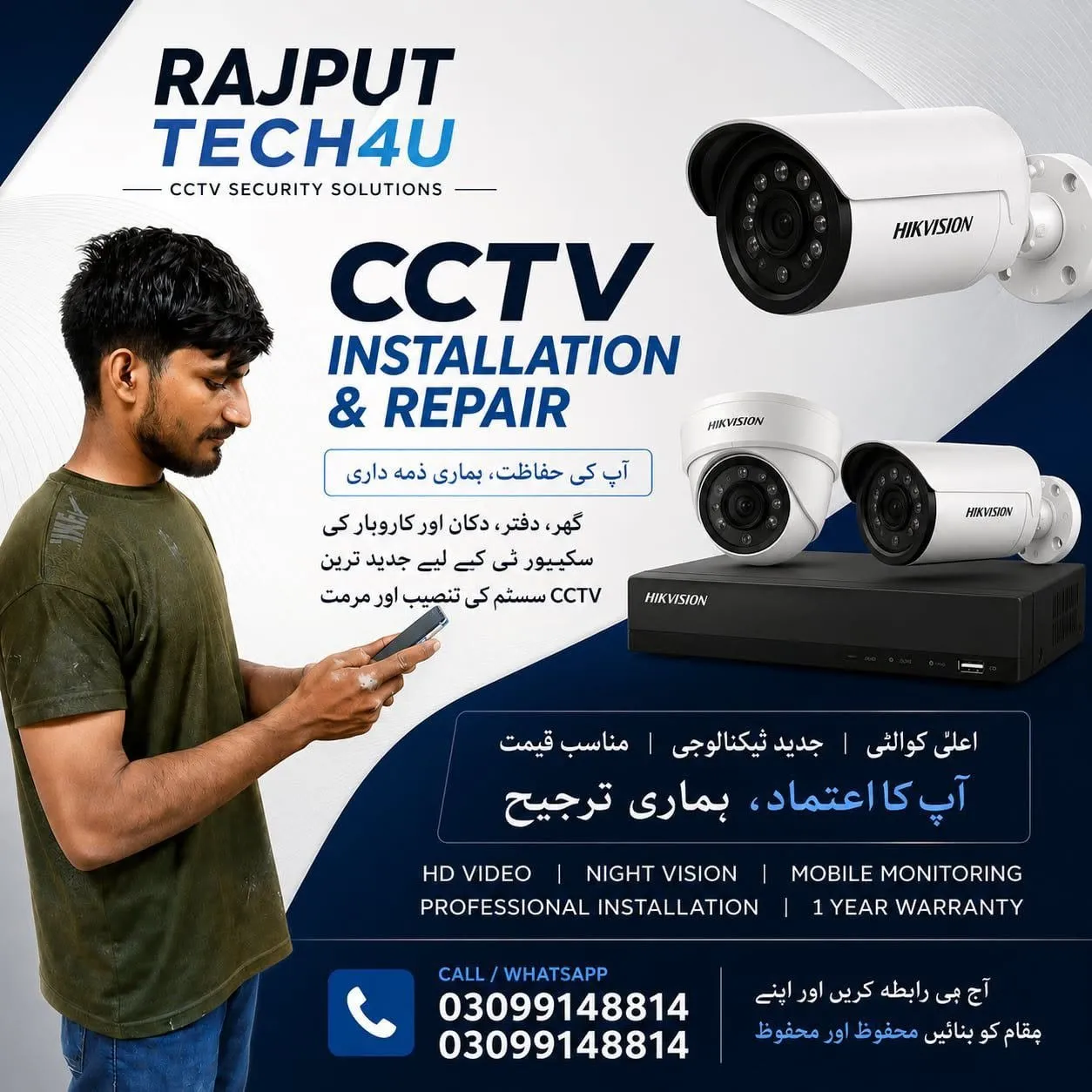 CCTV Camera Installation Service in North Karachi | Karachi Ads - photo 1