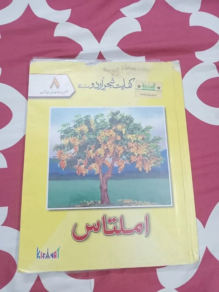 class 8 and o level books - photo 4