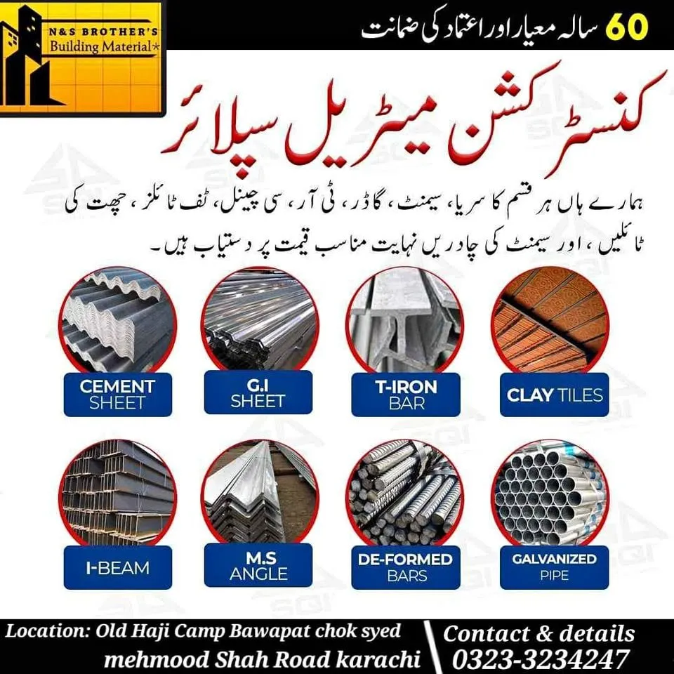 Construction,Material/Available in wholesale - photo 1