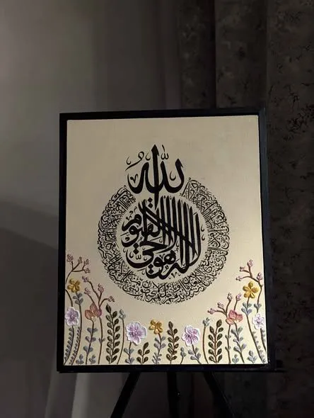 Handcrafted Islamic Calligraphy Frame - photo 1