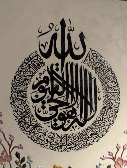 Handcrafted Islamic Calligraphy Frame - photo 2