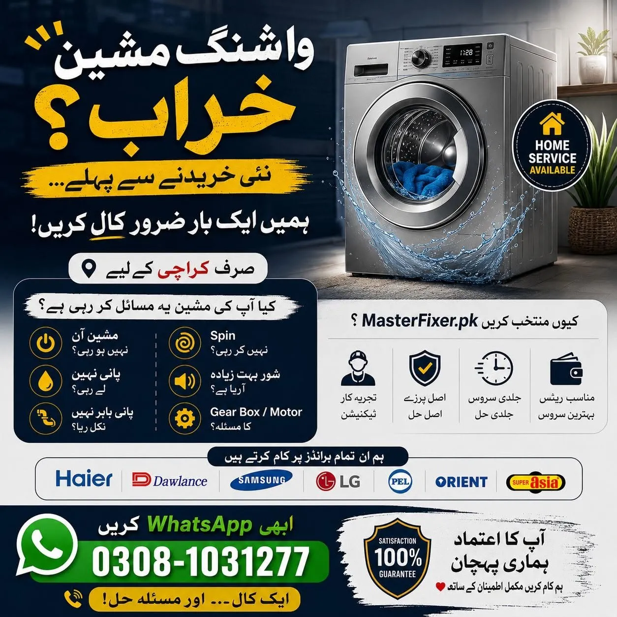 Looking for a Reliable Washing machine repair service karachi? π - photo 1