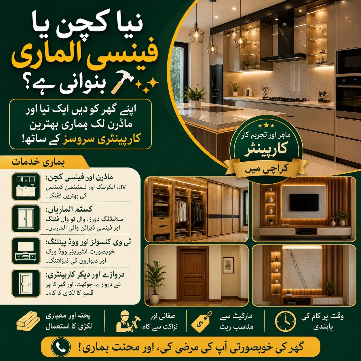 Looking for an Expert Carpenter in Karachi? - photo 1