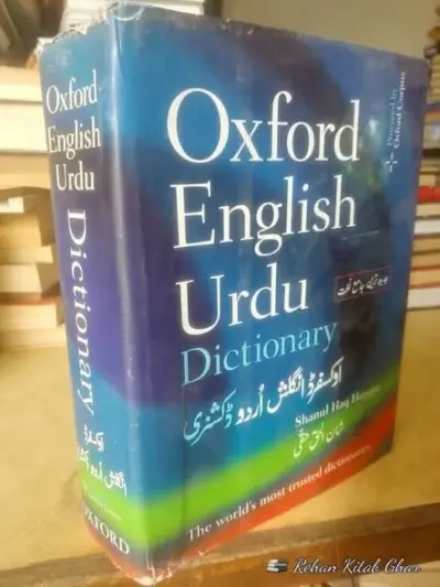 OXFORD ENGLISH URDU DICTIONARY