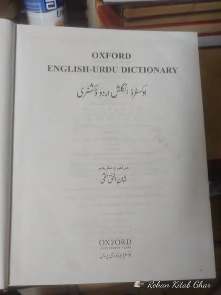 OXFORD ENGLISH URDU DICTIONARY - photo 2