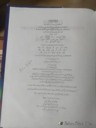 OXFORD ENGLISH URDU DICTIONARY - photo 3