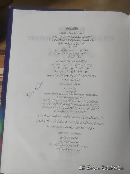 OXFORD ENGLISH URDU DICTIONARY - photo 3