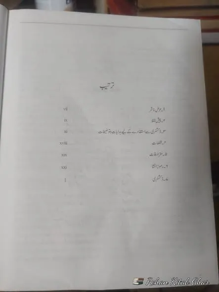 OXFORD ENGLISH URDU DICTIONARY - photo 4