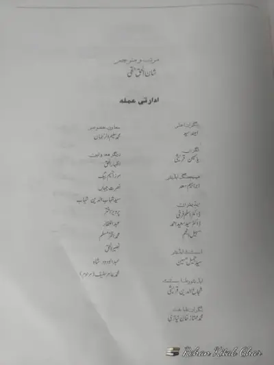 OXFORD ENGLISH URDU DICTIONARY - photo 5