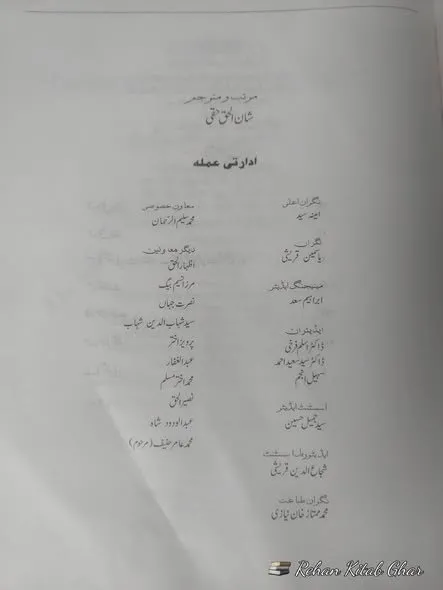 OXFORD ENGLISH URDU DICTIONARY - photo 5