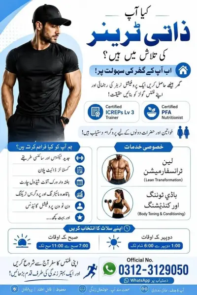 personal trainer in North Nazimabad | Karachi Ads