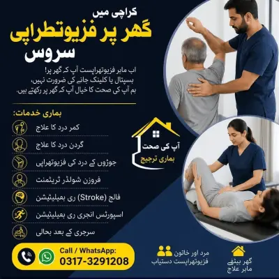 Physiotherapy home service in North Nazimabad, Karachi