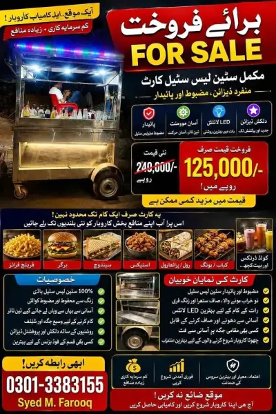 Steel Cart For Limca. Burger. French Fries. Roll. Samosa.