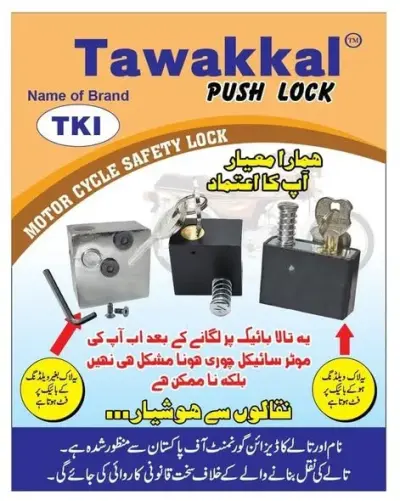 TAWAKKAL PUSH LOCK  BIKE SIDE HANDLE SAFETY LOCK