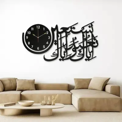 Wooden Islamic 3D Calligraphy Wall Clock